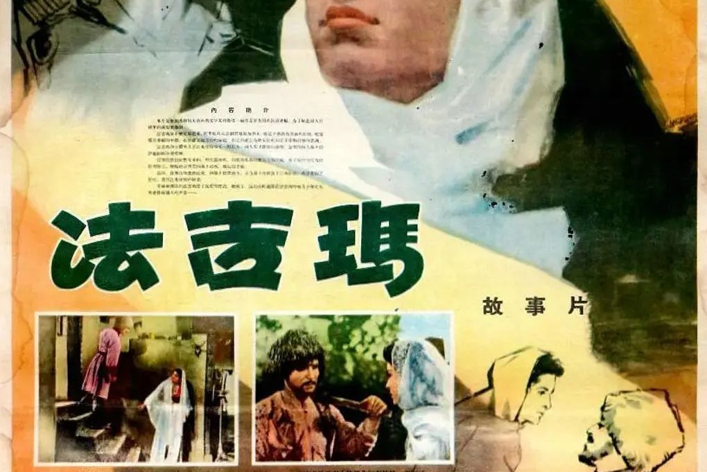 法吉瑪 法吉瑪