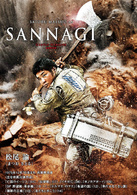 進擊的巨人 ATTACK ON TITAN(日本2015年三浦春馬主演的電影)