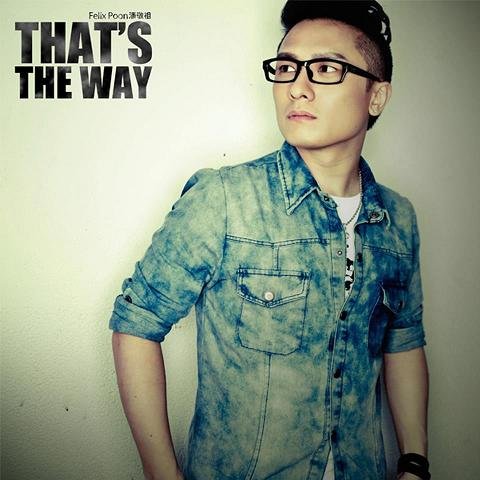 That\x27s The Way(潘敬祖音樂專輯)