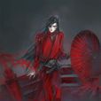 花城(小說《天官賜福》角色) 花城(小說《天官賜福》角色)