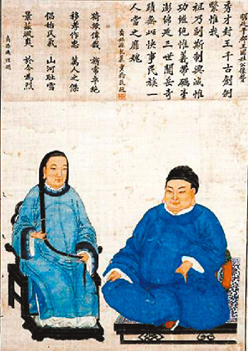 日本人所繪的“鄭成功夫婦畫像”