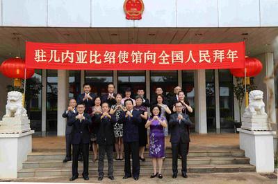 中華人民共和國駐幾內亞比索共和國大使館