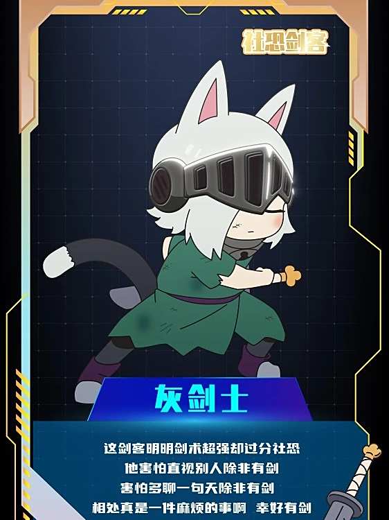 賽幾傳說