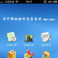 物價上報 物價上報