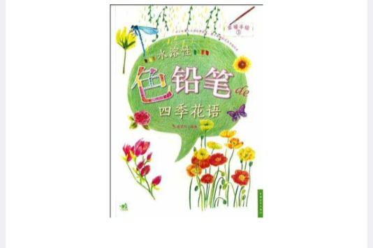 幸福手繪3 幸福手繪3
