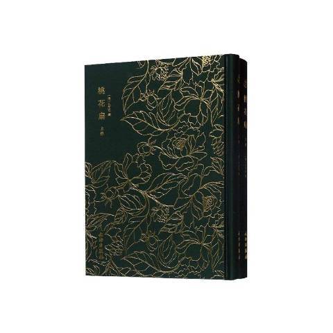 桃花扇(2019年文物出版社出版的圖書) 桃花扇(2019年文物出版社出版的圖書)