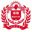 河南師範大學 河南師範大學