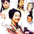 絕色雙嬌(2001年焦恩俊、張庭主演電視劇)