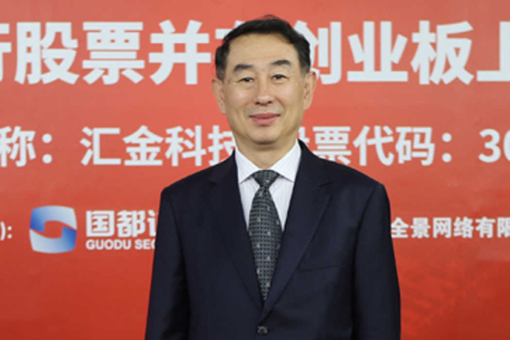 馬錚(匯金科技副董事長,董事) 馬錚(匯金科技副董事長,董事)