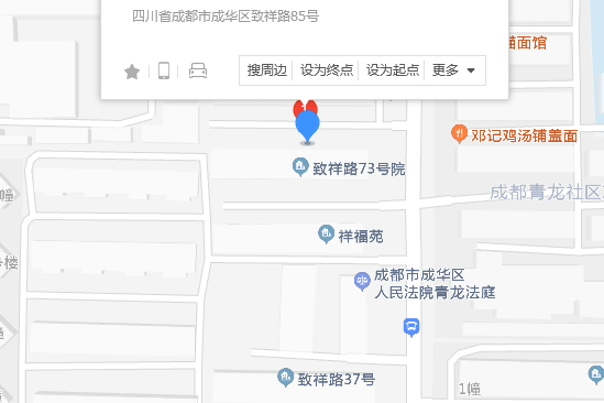 致祥路85號 致祥路85號