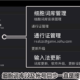 細胞詞庫 細胞詞庫
