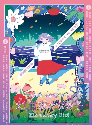 朝倉亞紀 朝倉亞紀