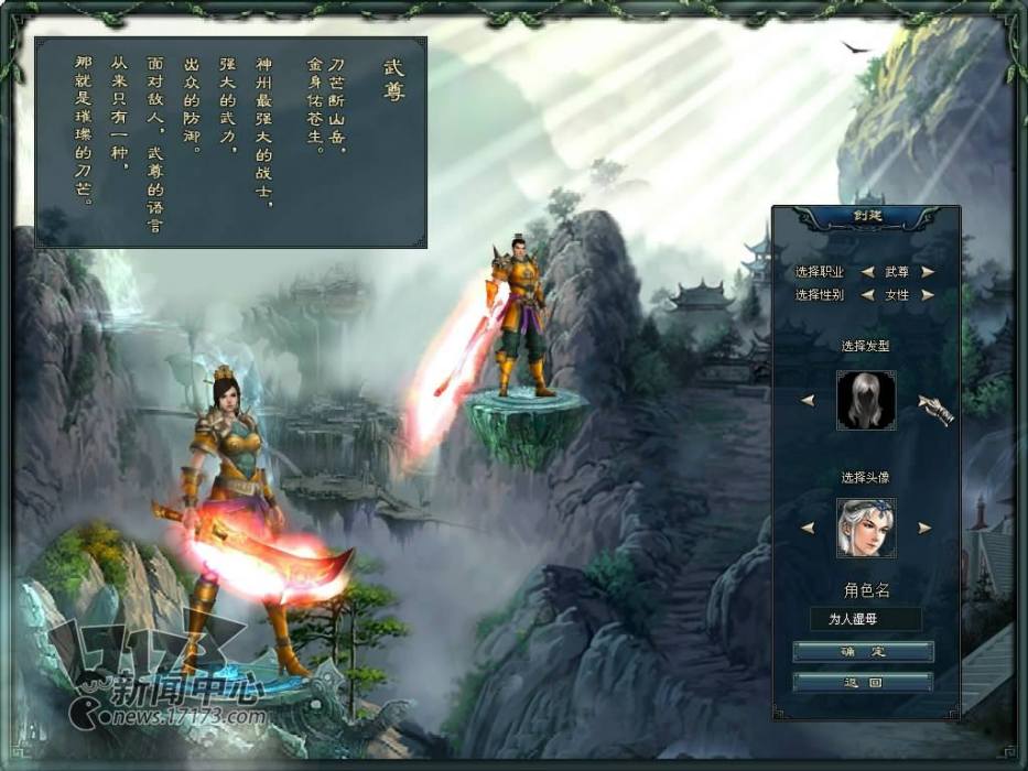 劍俠時代(網路遊戲) 劍俠時代(網路遊戲)