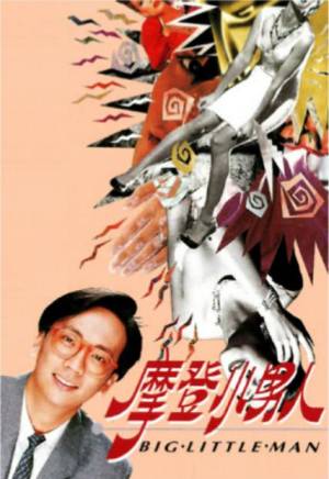 鄭丹瑞(鄭旦瑞) 鄭丹瑞(鄭旦瑞)