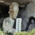 大嶺石窟造像 大嶺石窟造像