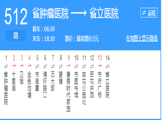 合肥公交512路 合肥公交512路