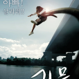 漢江怪物(魊(2006年奉俊昊執導韓國恐怖電影)) 漢江怪物(魊(2006年奉俊昊執導韓國恐怖電影))