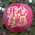 平安果 平安果