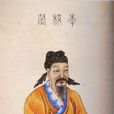 材官將軍 材官將軍