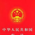 法律規則 法律規則