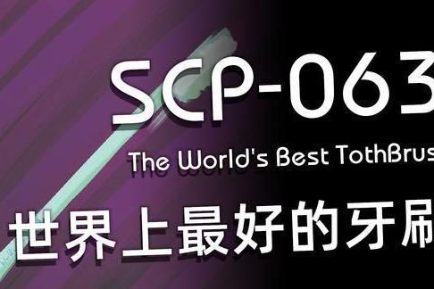scp-063 scp-063