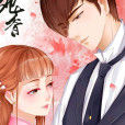 宛香 宛香