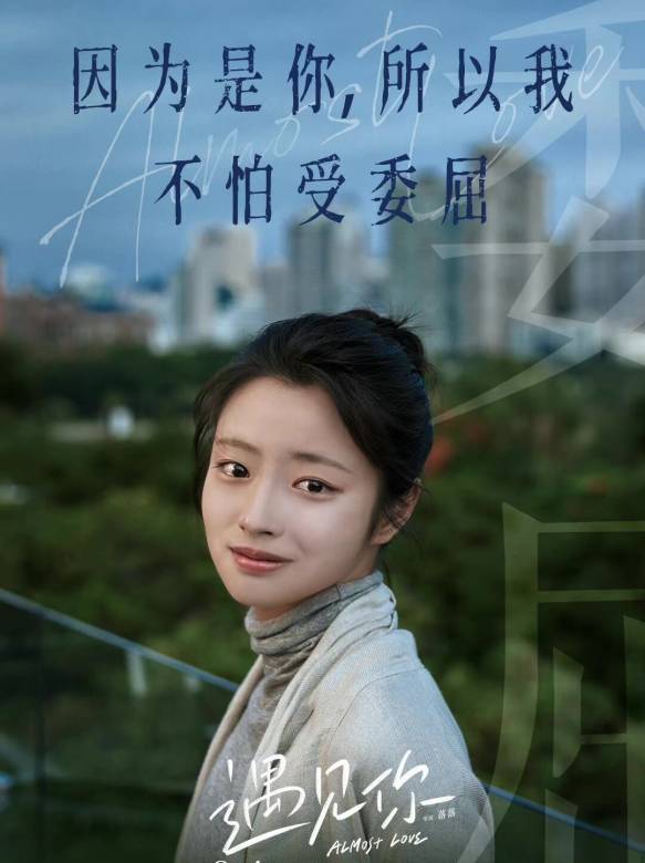 遇見你(2022年落落執導的電影)