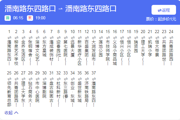 淄博公交88路 淄博公交88路