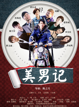 劉剛(綜藝節目主持人) 劉剛(綜藝節目主持人)