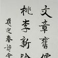 蔡起賢 蔡起賢