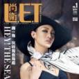 尚衛L.E.T 尚衛L.E.T