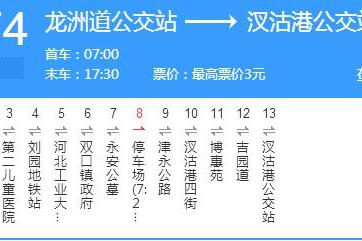 天津公交174路 天津公交174路