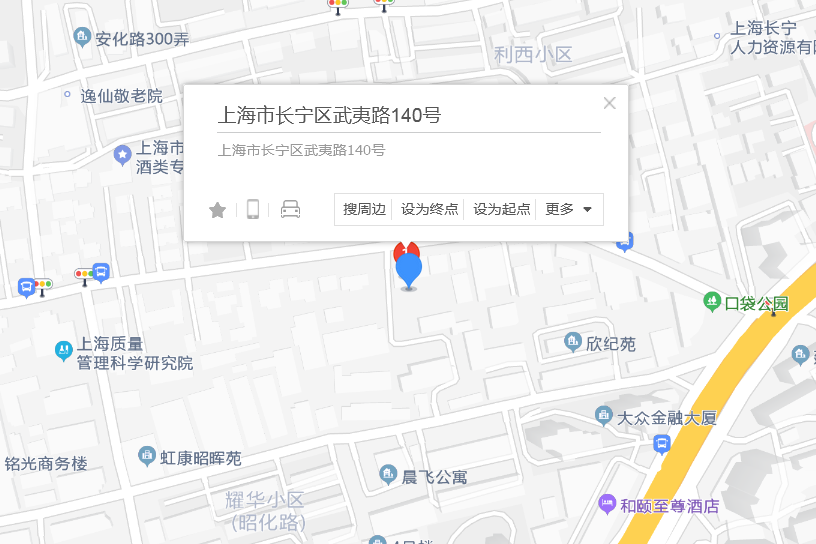 武夷路140號 武夷路140號