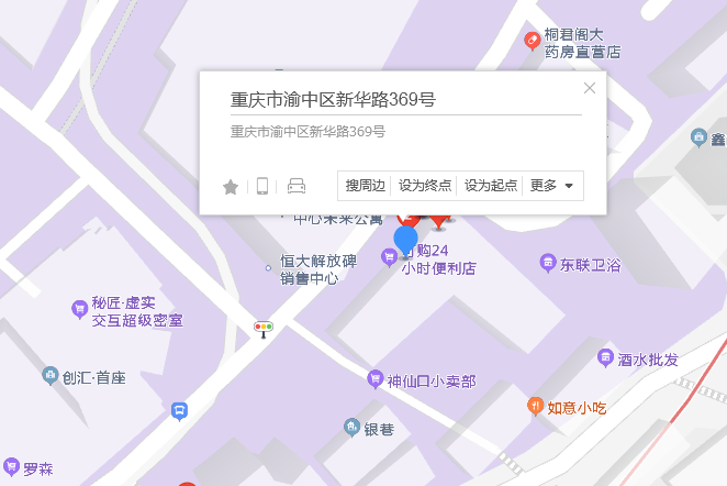 新華路369號 新華路369號