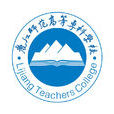 麗江師範高等專科學校