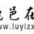 鹿邑線上 鹿邑線上