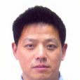 劉志飛(同濟大學特聘教授) 劉志飛(同濟大學特聘教授)