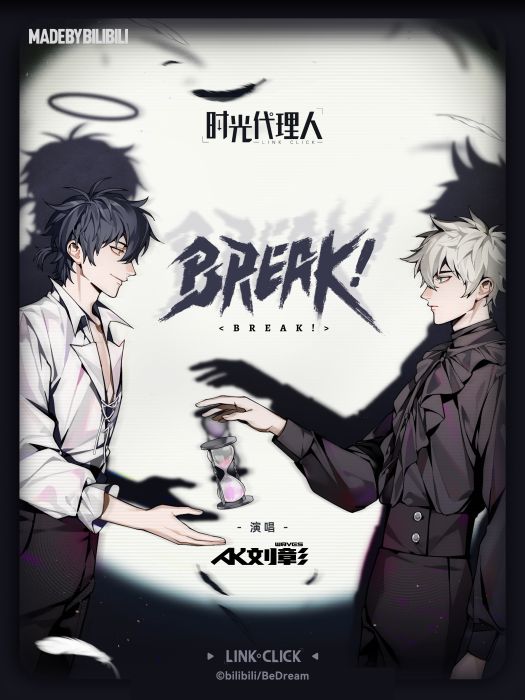 BREAK!(AK劉彰演唱的歌曲)