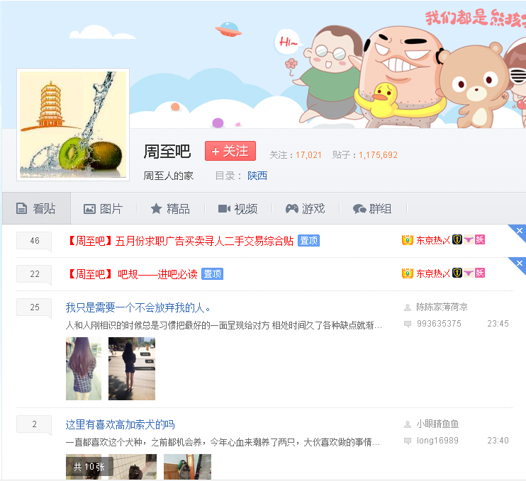 周至吧 周至吧