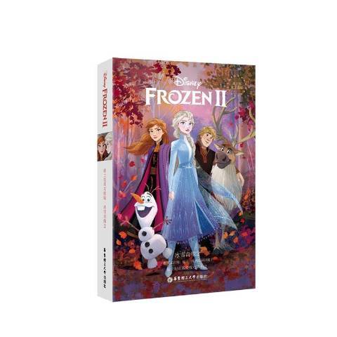 冰雪奇緣2(2020年華東理工大學出版社出版的圖書) 冰雪奇緣2(2020年華東理工大學出版社出版的圖書)