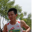 王澤華(中國超級耐力跑選手) 王澤華(中國超級耐力跑選手)