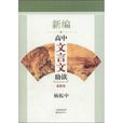 楊生之狗 楊生之狗