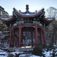 翠微亭(北京香山公園翠微亭) 翠微亭(北京香山公園翠微亭)