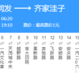 長春公交108路 長春公交108路