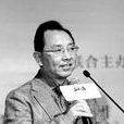孫寶林(湖北經濟學院教授)