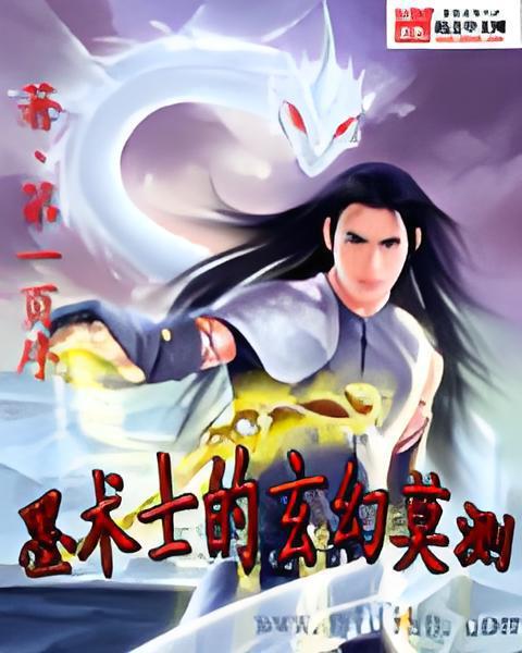 墨斷陰陽 墨斷陰陽