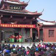 重陽廟會