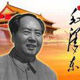 開國元勛(詞語解析) 開國元勛(詞語解析)
