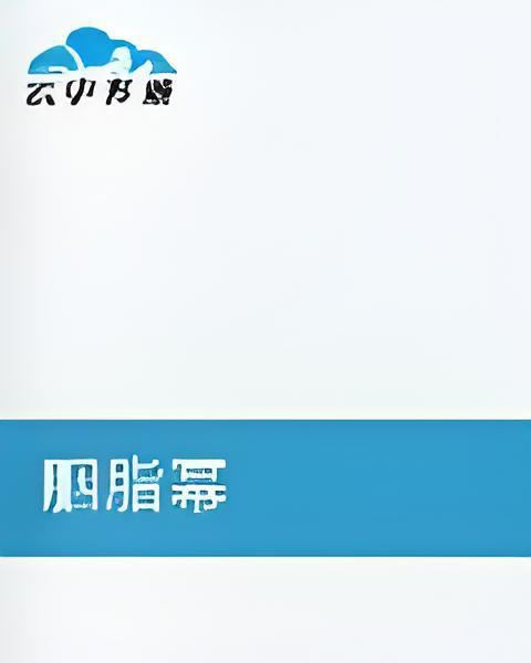 胭脂冪 胭脂冪