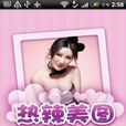 美圖吧 美圖吧